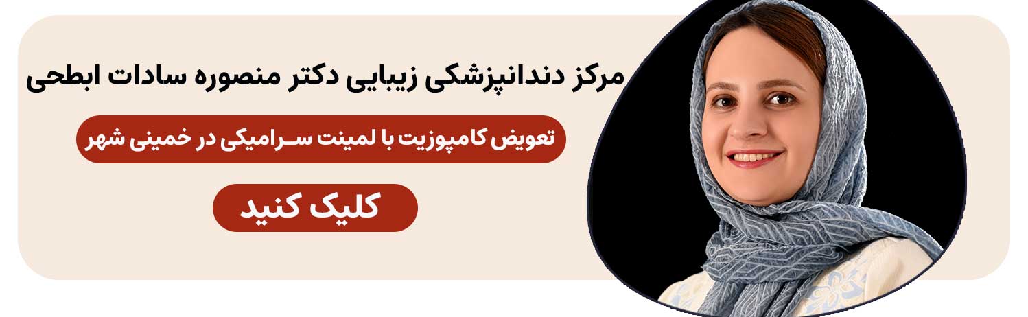 تماس و نوبت دهی دکتر منصوره ابطحی 